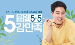 랭킹닭컴, 5월엔 5감만족 기획전…최대 5+5 증정 혜택