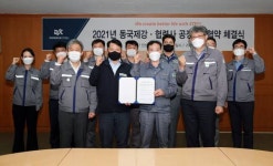 동국제강(주) 봉강동 | 동국제강, 협력사와 상생협력 문화 확산 위한 ‘공정거래협약’ 체결