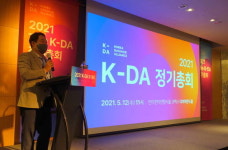K-DA, 데이터경제 발전 위해 ‘데이터협동조합’ 설립 추진 가속