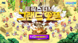 엔씨소프트, 신작 MMORPG ‘트릭스터M’ 서비스 시작
