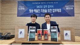 빈스트코리아, 한국방송연기자노동조합 탤런트지부와 업무협약