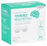 해원바이오테크, 추석 특별 기획전 진행