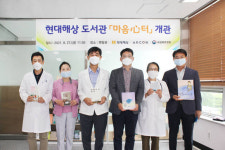 현대해상, 도서관 마음심(心)터 목포정선대구 지역 3개 병원에 개관