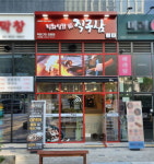 직화삼겹 직구삼, 하이브리드 매장 창업 시스템 구축