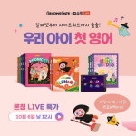 리딩게이트, 기초영어 완결판 ‘DODO ABC 워크북’ 출시