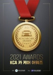 KCA한국소비자평가, ‘2021 KCA 카 케어 어워즈’ 1차 발표