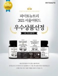 파이토뉴트리 슬립밸런스·곤약 세라미드, 서울어워드 혁신상품 선정