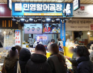 민영활어공장, 신규 창업 시 12단계 체계적 지원 절차 돌입