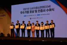 중원주식회사, 소비자중심경영(CCM)인증 취득