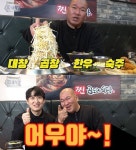 찐곱도리식당, 유튜버 버거형과 먹방 콜라보 진행