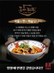 도야짬뽕, 소상공인 창업지원 위한 시스템 운영
