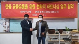바쿠스랩, 중국 쓰촨미세정무역유한공사와 MOU 체결