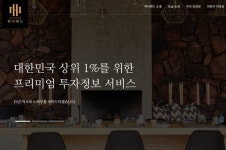 청개구리투자클럽, 프리미엄 컨설팅 ‘하이엔드 서비스’ 오픈