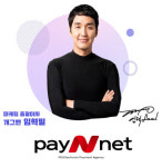 개그맨 임혁필, 모바일APP 간편결제 플랫폼 ‘페이엔넷’과 협업