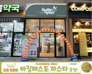 오늘두부와 한끼24, 양주광사점 오픈 기념 이벤트 진행