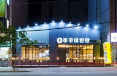 쭈꾸미한판, 프랜차이즈 창업 사업 전격 개시
