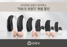 와이덱스, 머신러닝 기반 보청기 ‘이보크’ 특별 할인 혜택 진행