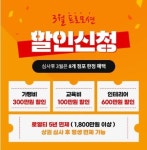 팔도요리 밀키트 ‘만찬’, 3월 창업지원 프로모션 실시