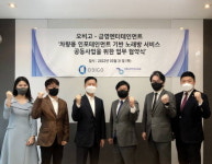 금영엔터테인먼트·오비고, 인포테인먼트 노래방 서비스 MOU 체결
