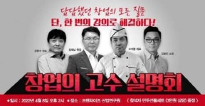 내고향훈장만두, ‘0원 창업’ 지원 프로모션 진행