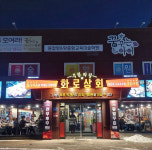 화로상회, 1분기 최우수 매장에 태안점 선정