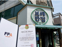 보배반점, ‘가맹하고 싶은 프랜차이즈 300’ 선정