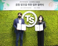 TS트릴리온-대한문신사중앙회, 모발이식 전문 플랫폼 관련 MOU 체결