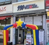 990한줄애김밥, 신규 매장 연이어 오픈하며 가맹점 확대 박차