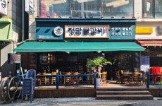 청담물갈비, 안산한대앞역점 오픈