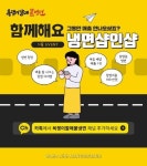 냉면 프랜차이즈 욕쟁이할매불냉면, 카카오톡 창업 상담채널 오픈