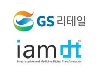 GS리테일, 펫시장 이어 동물병원 지원사업 도전