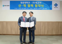 엔코아, 청운대와 데이터 전문인력 양성 협력
