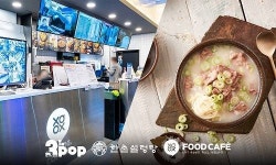 쓰리팝 PC방, 설렁탕 명가 ‘한촌설렁탕’과 콜라보