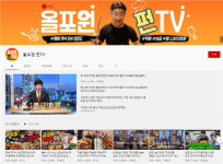 펀비어킹, 재밌게 먹자 FUN 먹방챌린지 공모전 개최