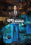 골프 아카데미 더스윙 블랙, MBC 금토드라마 닥터로이어 제작 지원