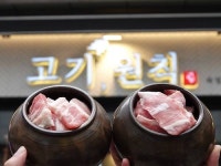 삼겹살 창업 고기원칙, 3년 연속 브랜드 2관왕 수상