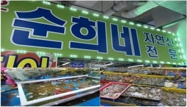순희네회센타, 7월 31일까지 회포장 택배 배달료 무료 이벤트