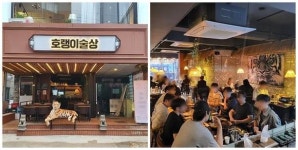 주점브랜드 ‘호랭이술상’, 내달 서산호수공원점 신규 창업