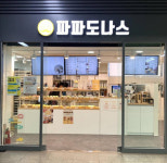 디저트카페 ‘파파도나스’, 온라인 가맹 F&Q 운영