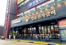명륜진사갈비, NEW 버전 개시…브랜드 고급화 선언