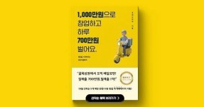  프레드피자, 10월 한정 선착순 창업혜택지원