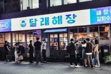  외식창업 브랜드 달래해장, 50호점 돌파