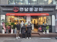 한식브랜드 ‘연남물갈비’ 서울시흥점, 업종변경 통해 오픈