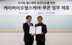 쿠콘, 케이바이오헬스케어와 디지털 헬스케어 업무제휴