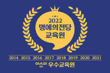 교육 프랜차이즈 아소비, 상생 협력을 위한 우수교육원 선정