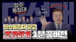 장수돌침대, 매드무비 3탄 조회수 20만 육박…MZ 취향 저격