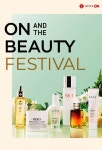 롯데온, 백화점 화장품 최대 9% 할인 온앤더뷰티 페스티벌 진행