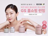 마리엔메이, ‘비건 로즈 크림 마스크팩’ 300g 대용량 GS홈쇼핑 런칭