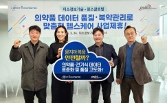 미소정보기술, 원스글로벌과 맞춤형 헬스케어 사업 협력