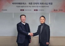비아이매트릭스, 위존과 전략적 파트너십 체결